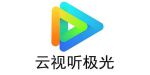 云视听极光
