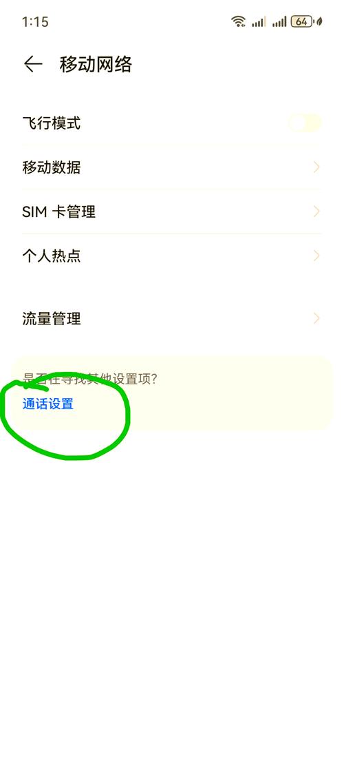 中国移动彩铃免费下载