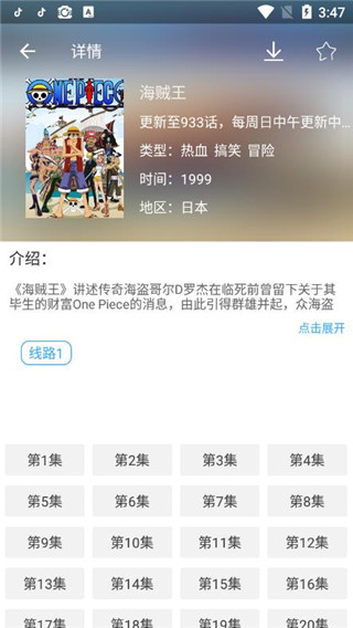 漫漫动漫纯净版