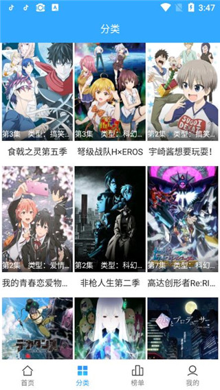 漫漫动漫纯净版