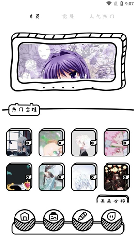 天堂漫画壁纸免费版