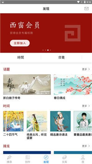 西窗烛旧版本官方版