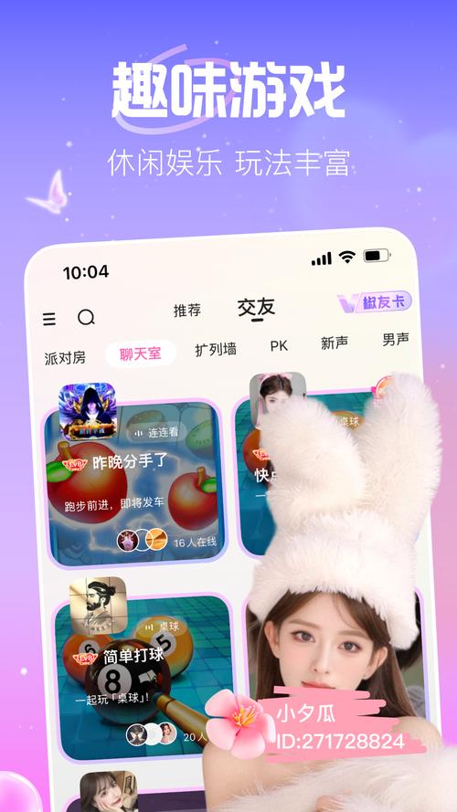 麻椒直播官网