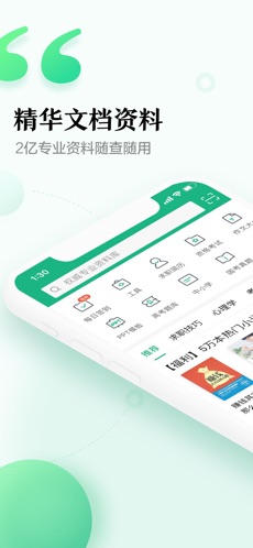 百度文库