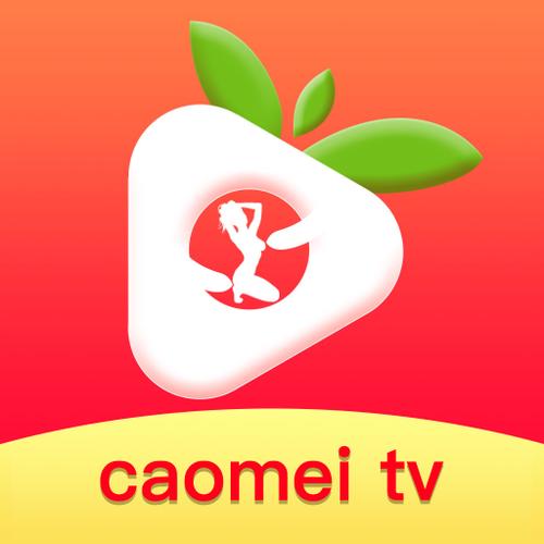 草莓视频下载app