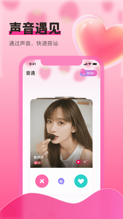 草莓视频下载app