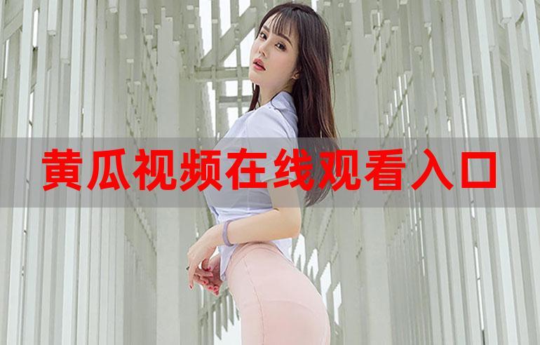 从后面玩弄极品美女视频