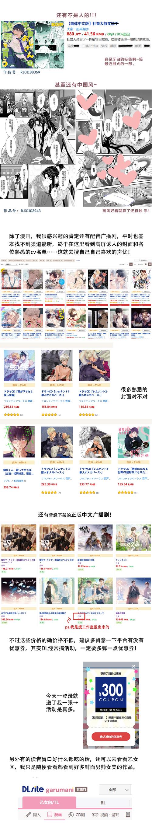 免费同人本子网站入口