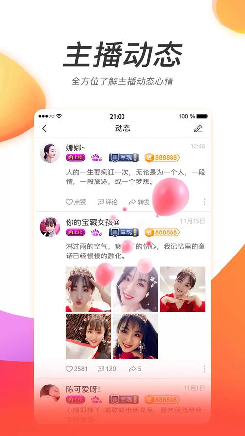 萤火直播平台官网版