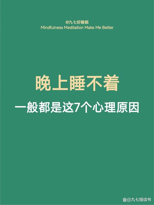 晚上睡不着老司机看的东西