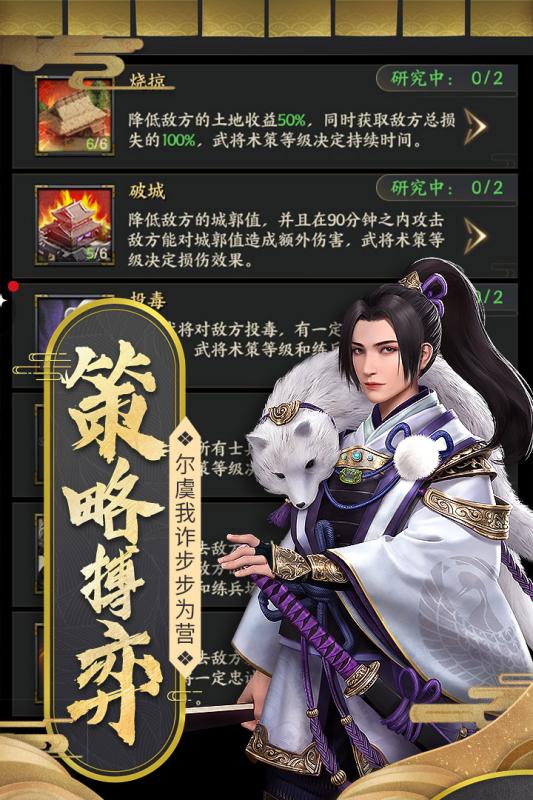 霸王之业：战国野望