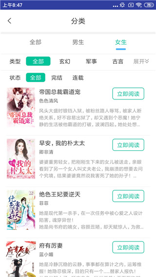 炫彩小说最新版