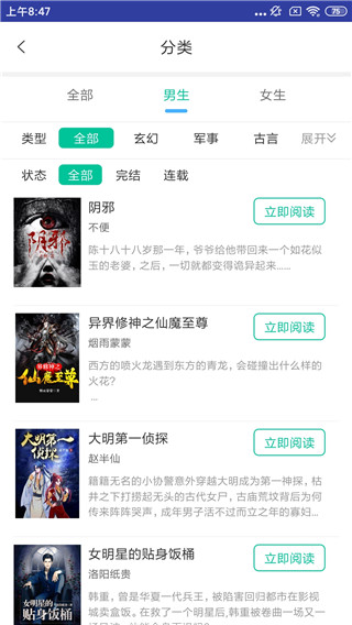 炫彩小说最新版