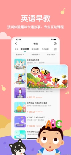 常青藤爸爸app最新版本