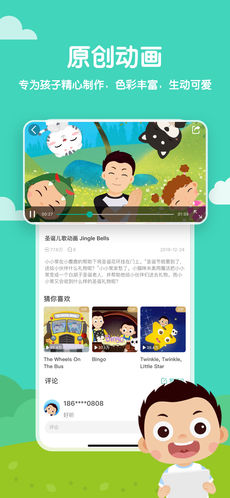 常青藤爸爸app最新版本