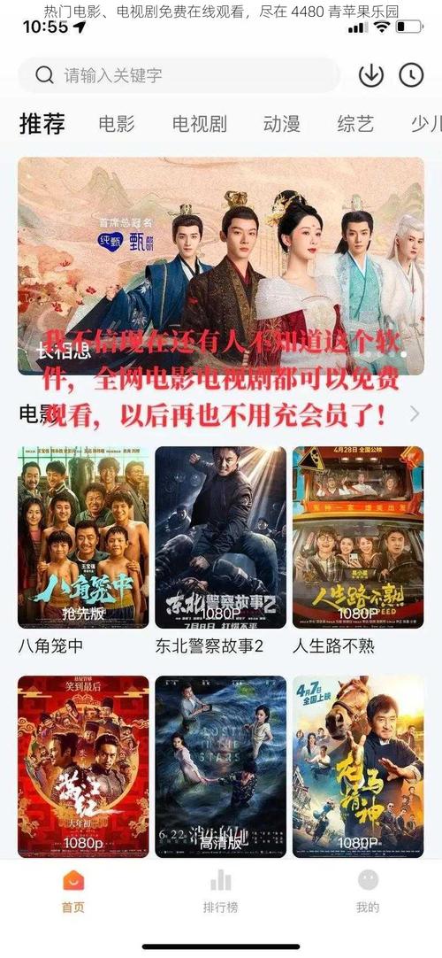 青苹果乐园影院在线观看免费