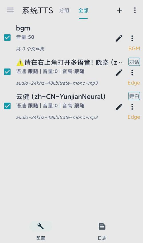 ttspapp.apk下载安装