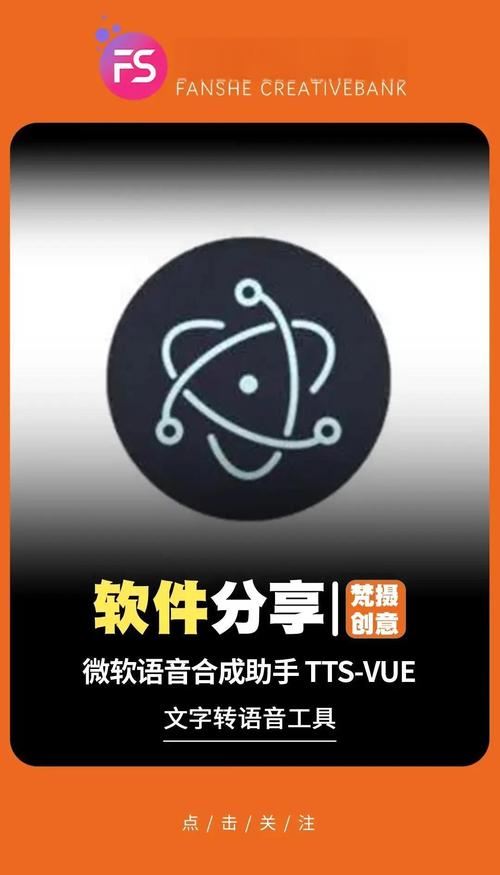 ttspapp.apk下载安装