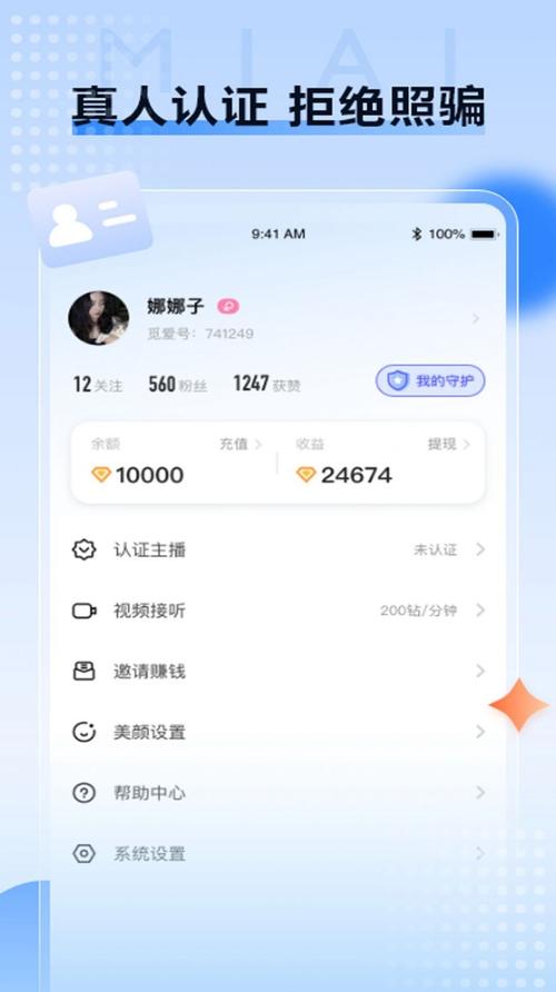 觅爱直播平台app