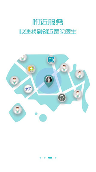 宠医云最新版