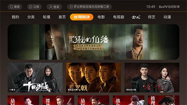 贝贝影视官方下载