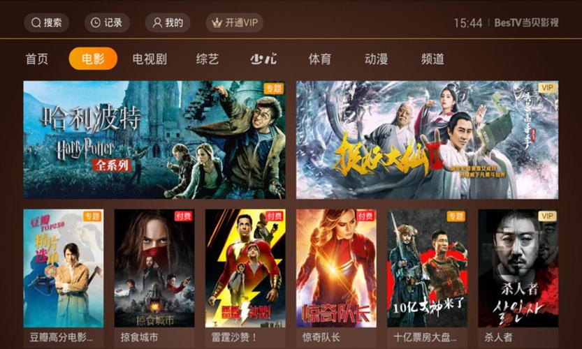 贝贝影视官方下载