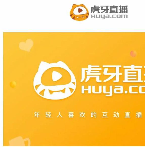 虎牙直播官网在线直播