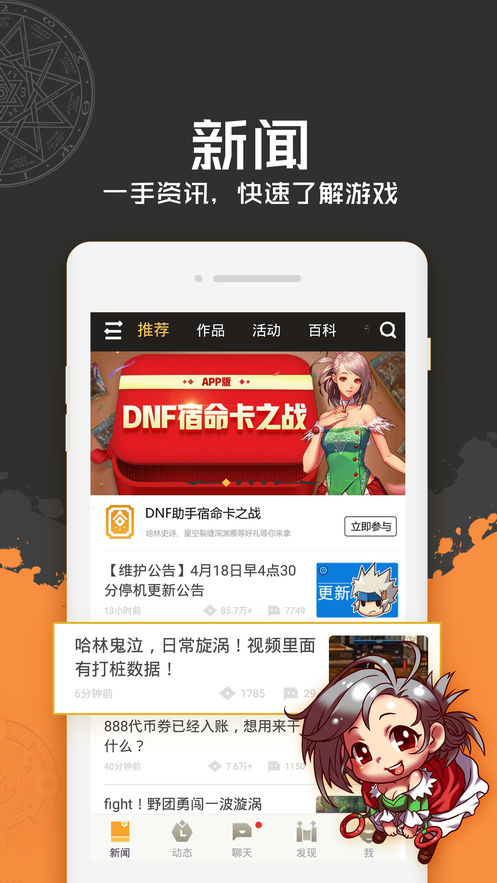 DNF助手