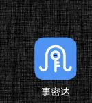 事密达app