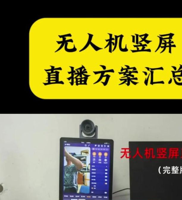 户外直播用什么手机好