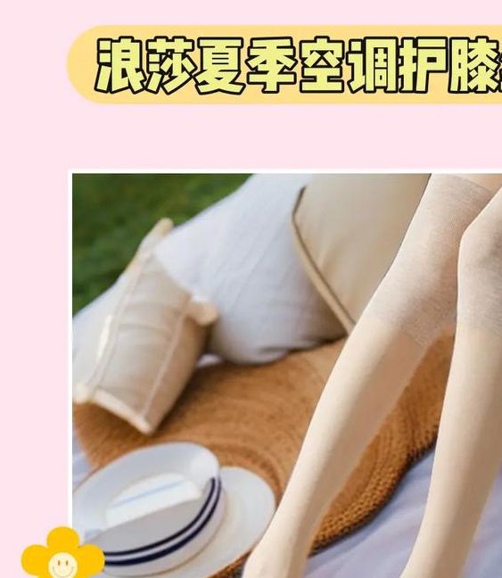 隔着超薄肉色丝袜进入