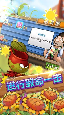 保卫向日葵最新版2021