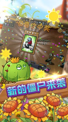 保卫向日葵最新版2021