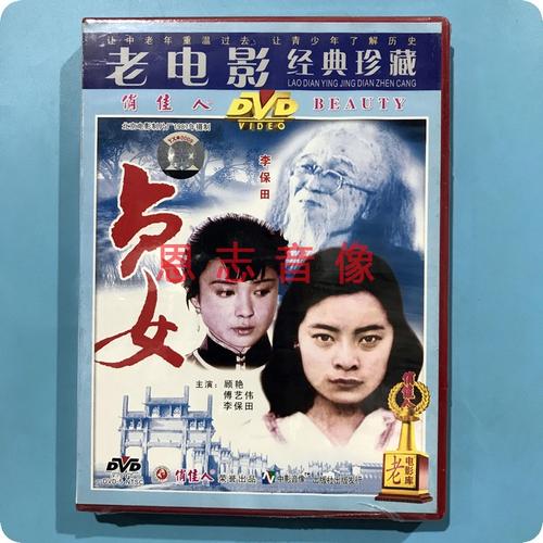 俏佳人看高清影院