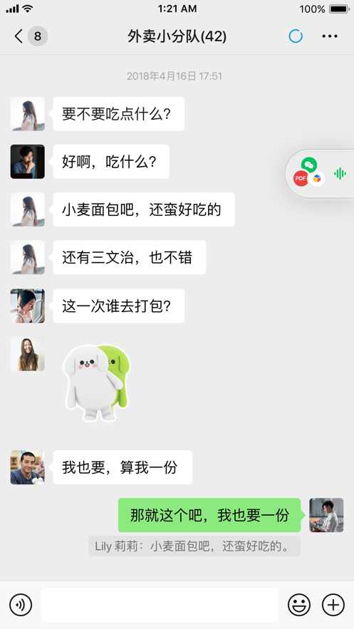 微信8.0.11最新版本