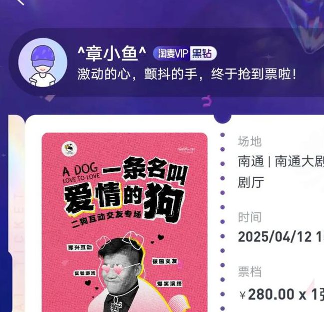 二狗电影完整版