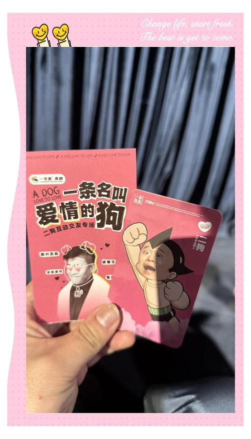 二狗电影完整版