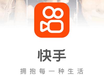 快手2021最新成版