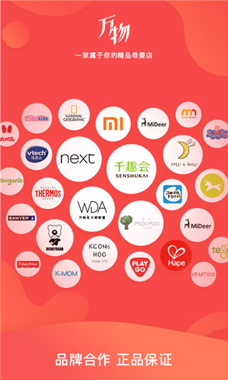 万物心选APP官网版最新版本