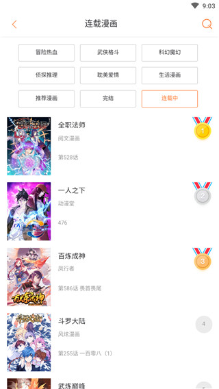 奇漫屋免登录版