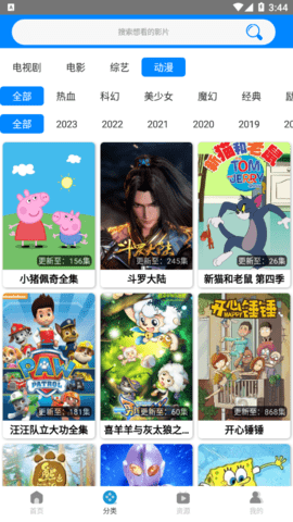 木鱼影视APP最新版