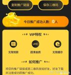 葫芦娃app推广二维码