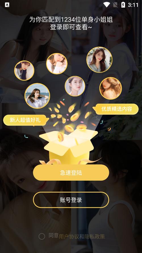 葫芦娃app推广二维码