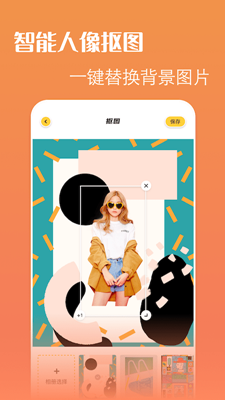 PS改图宝app最新版