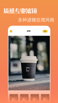 PS改图宝app最新版