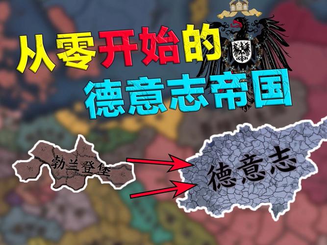 中华第四帝国txt