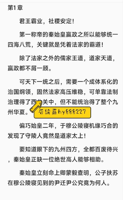 中华第四帝国txt