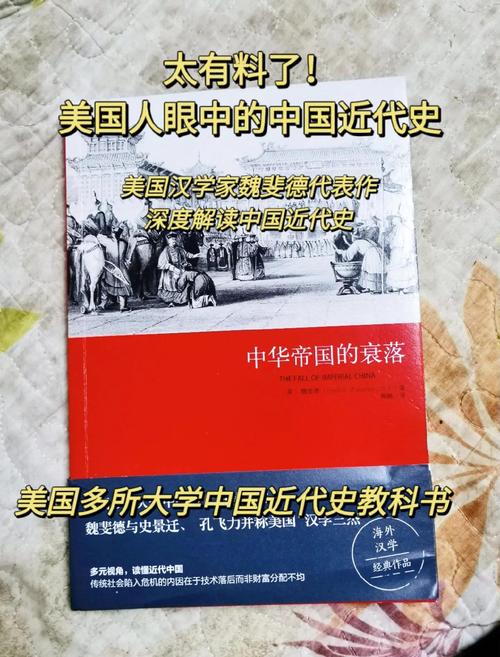 中华第四帝国txt