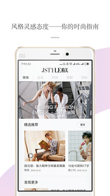 Jstyle精美官方版