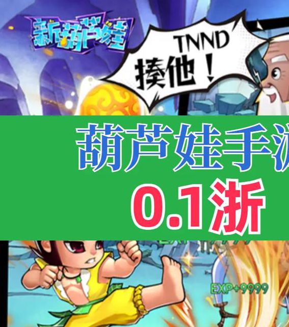 huluwa葫芦娃官方版